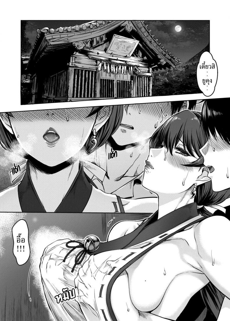 ความลับของมิโกะ [XTER] Secret of the Shrine Maiden - หน้า 4