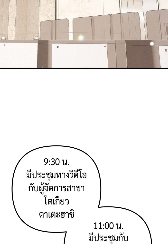 ดีลรักลับใต้โต๊ะทำงาน - หน้า 2