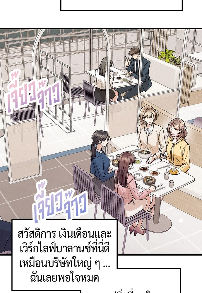 ดีลรักลับใต้โต๊ะทำงาน - หน้า 32
