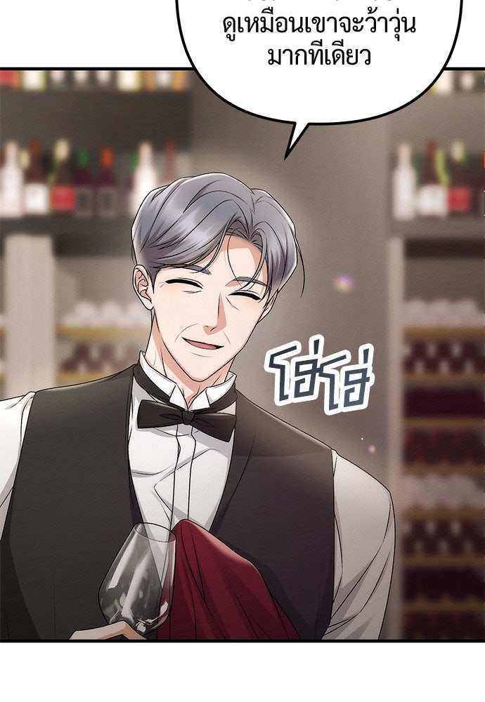 ดีลรักลับใต้โต๊ะทำงาน - หน้า 71