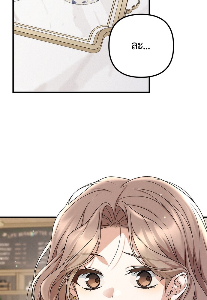 ดีลรักลับใต้โต๊ะทำงาน - หน้า 3