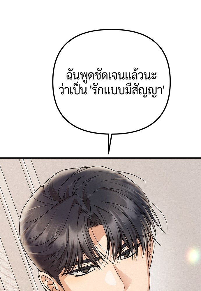 ดีลรักลับใต้โต๊ะทำงาน - หน้า 7