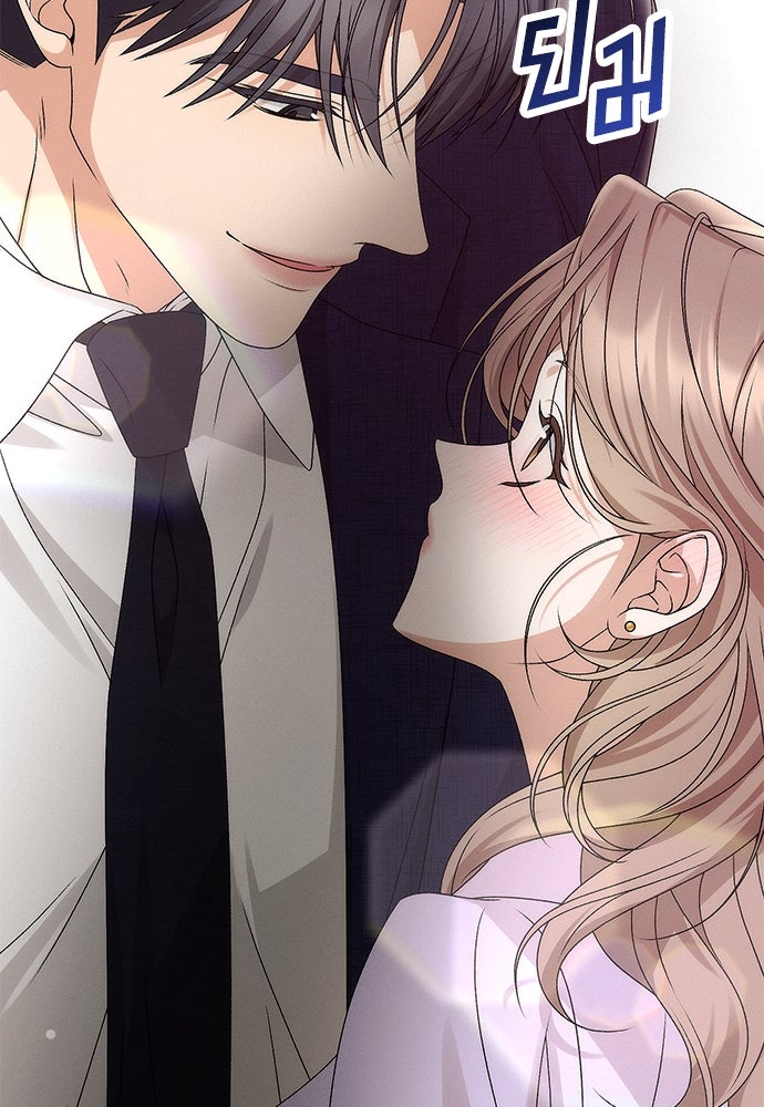 ดีลรักลับใต้โต๊ะทำงาน - หน้า 71