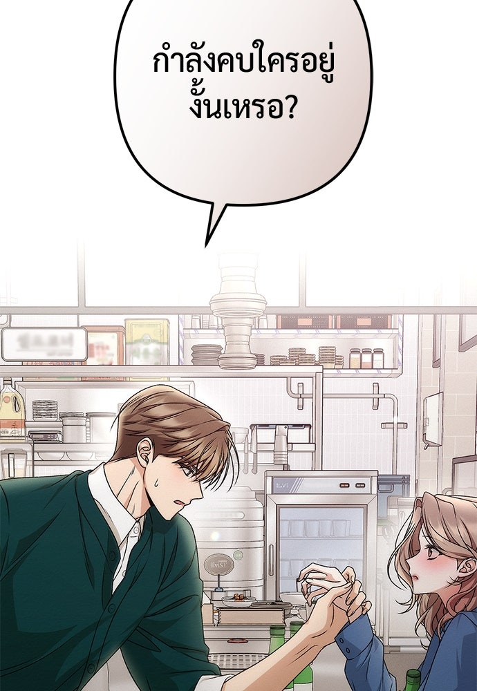 ดีลรักลับใต้โต๊ะทำงาน - หน้า 116
