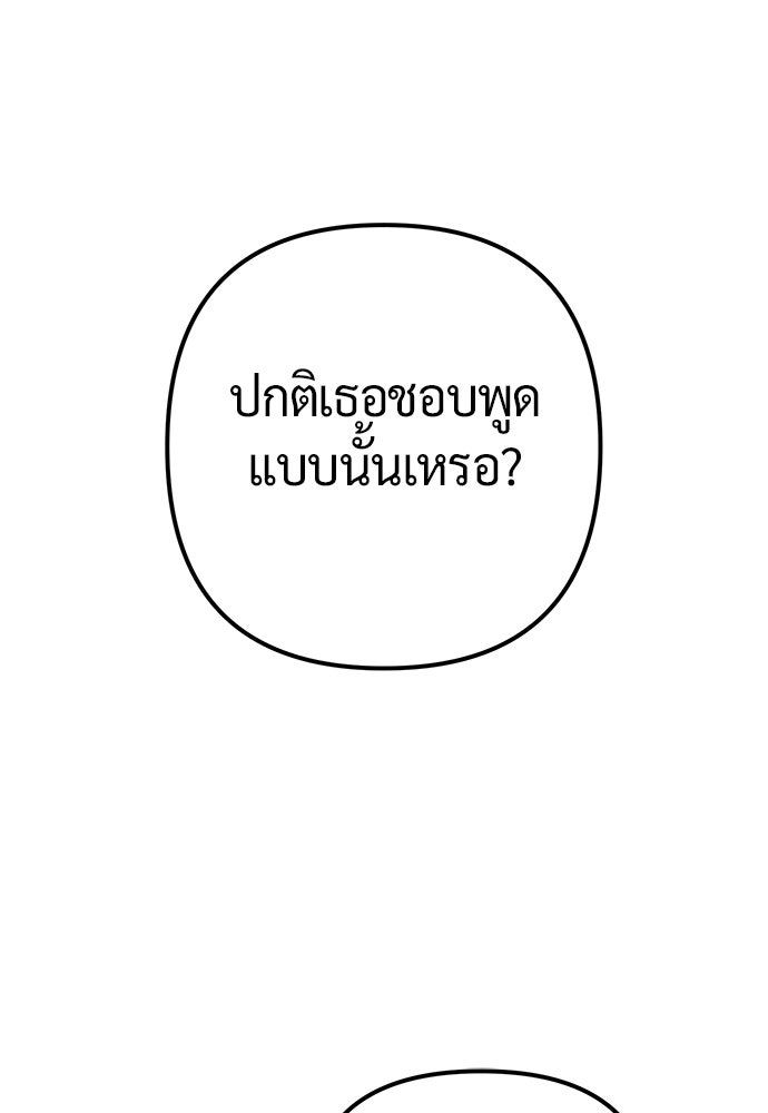 ดีลรักลับใต้โต๊ะทำงาน - หน้า 3