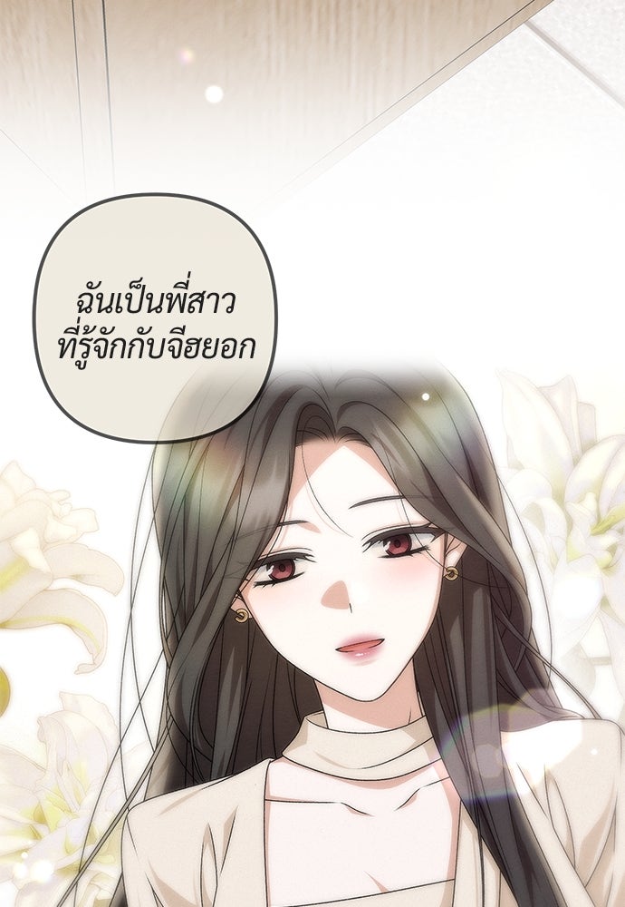 ดีลรักลับใต้โต๊ะทำงาน - หน้า 39