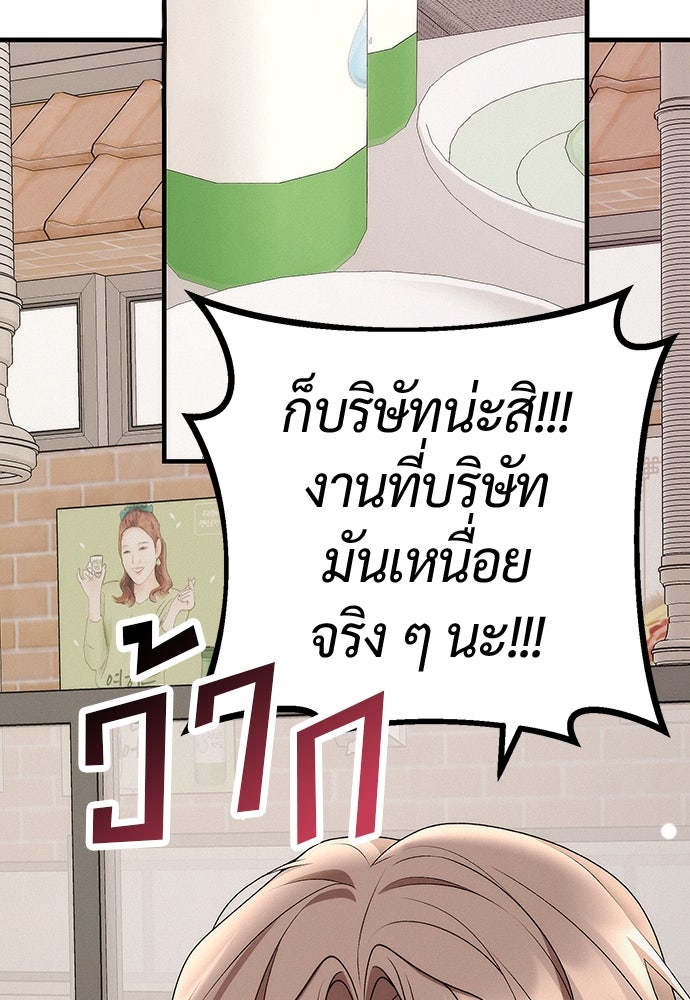 ดีลรักลับใต้โต๊ะทำงาน - หน้า 2