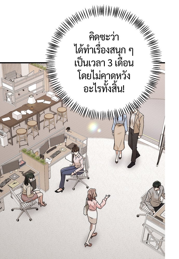 ดีลรักลับใต้โต๊ะทำงาน - หน้า 32