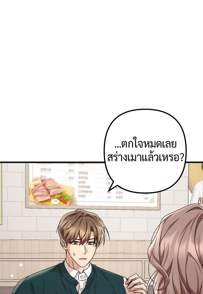 ดีลรักลับใต้โต๊ะทำงาน - หน้า 4