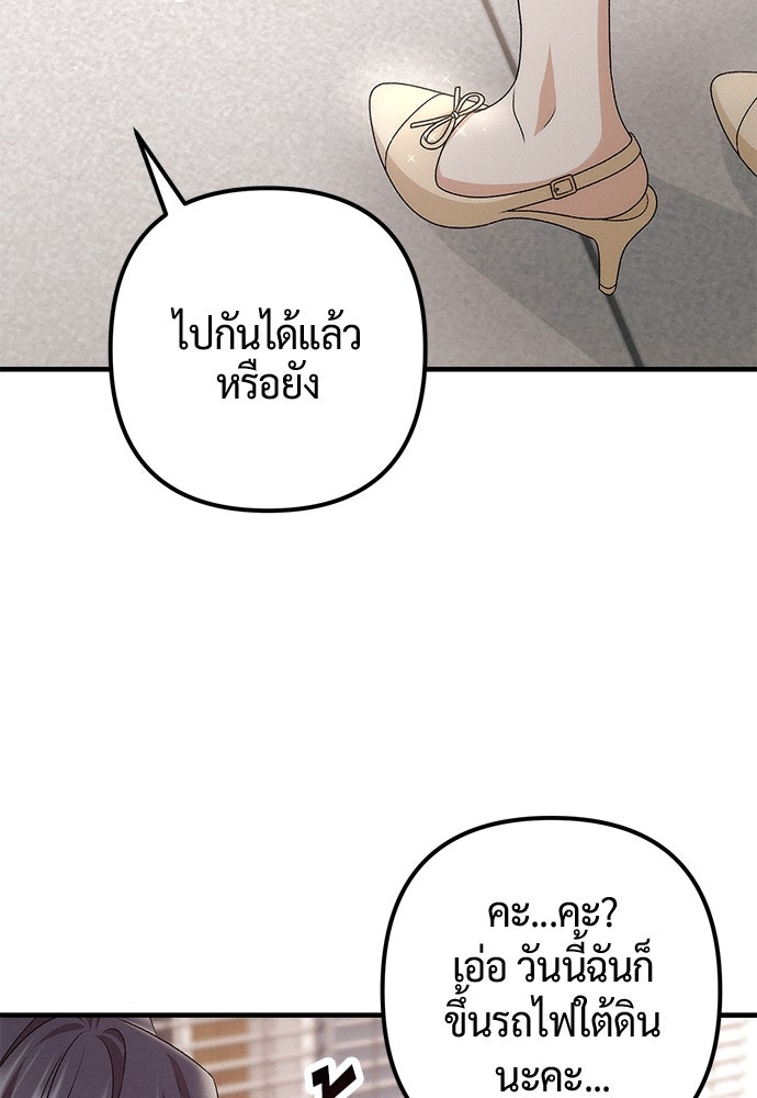 ดีลรักลับใต้โต๊ะทำงาน - หน้า 74