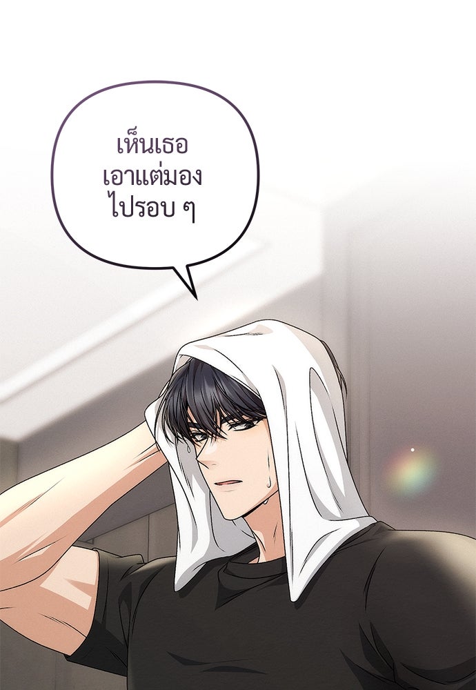ดีลรักลับใต้โต๊ะทำงาน - หน้า 39