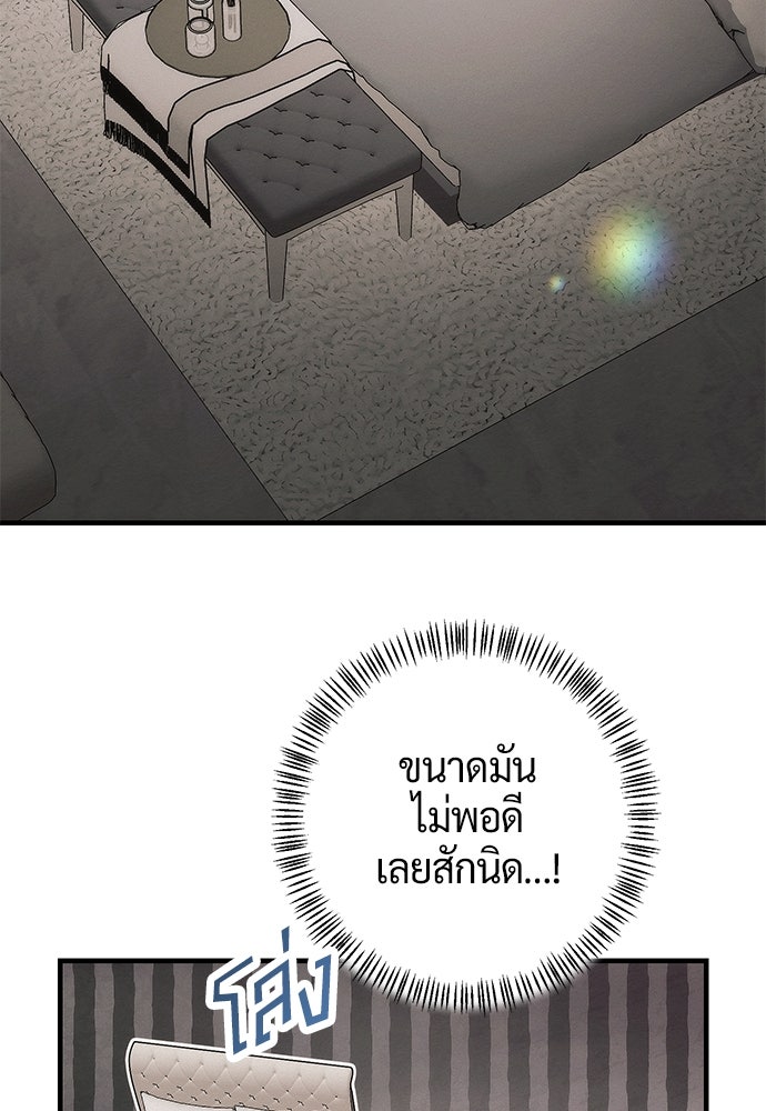 ดีลรักลับใต้โต๊ะทำงาน - หน้า 46