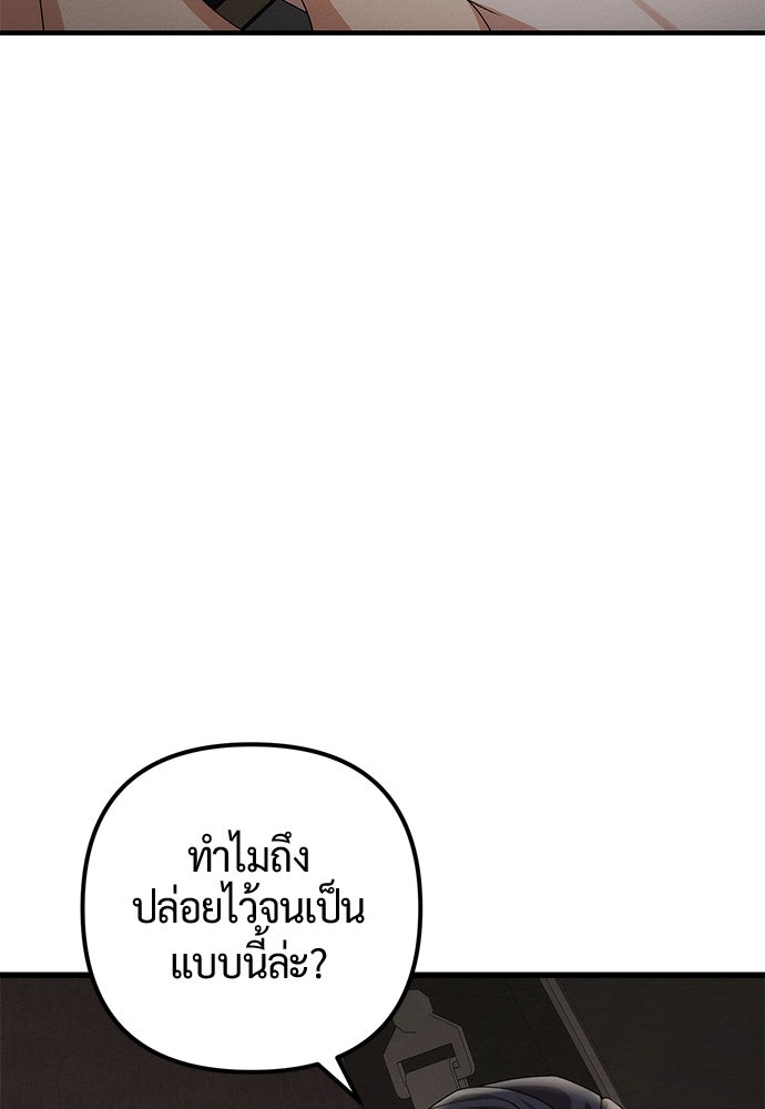 ดีลรักลับใต้โต๊ะทำงาน - หน้า 8