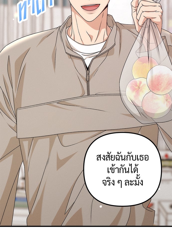 ดีลรักลับใต้โต๊ะทำงาน - หน้า 2