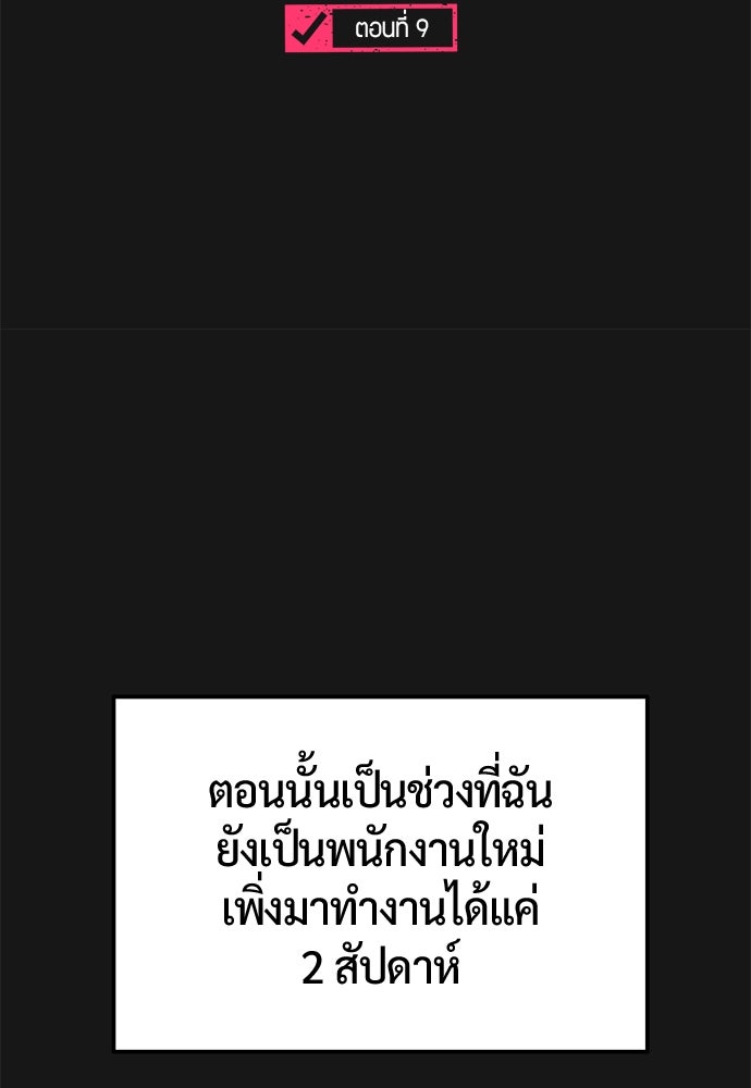 ดีลรักลับใต้โต๊ะทำงาน - หน้า 18
