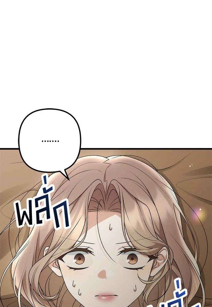 ดีลรักลับใต้โต๊ะทำงาน - หน้า 1