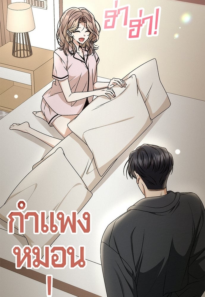 ดีลรักลับใต้โต๊ะทำงาน - หน้า 18