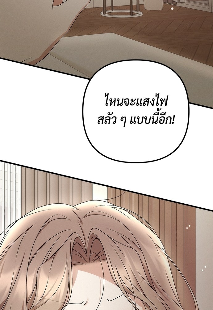 ดีลรักลับใต้โต๊ะทำงาน - หน้า 32