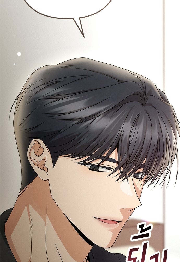 ดีลรักลับใต้โต๊ะทำงาน - หน้า 36