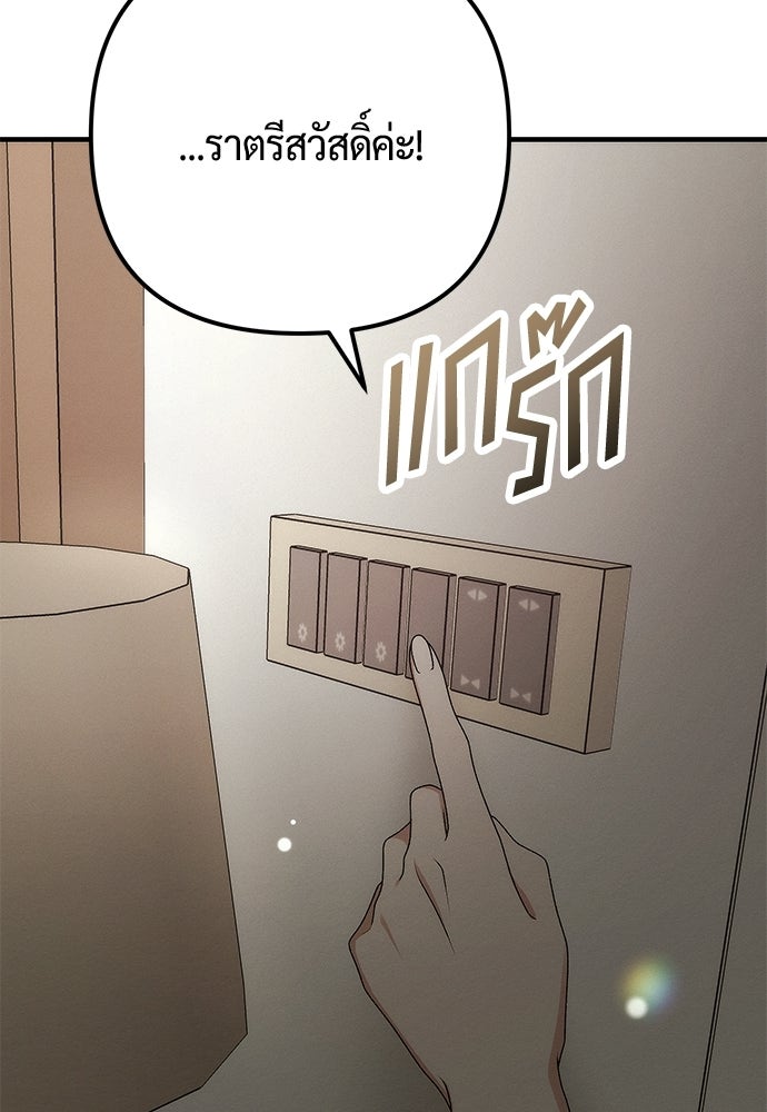 ดีลรักลับใต้โต๊ะทำงาน - หน้า 41
