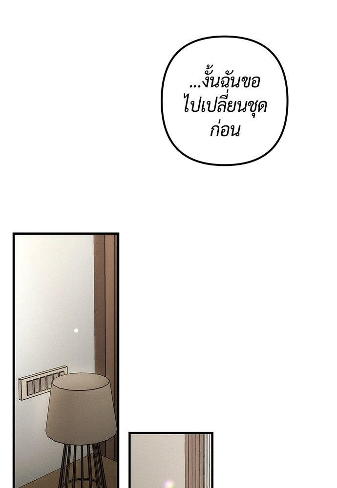 ดีลรักลับใต้โต๊ะทำงาน - หน้า 43