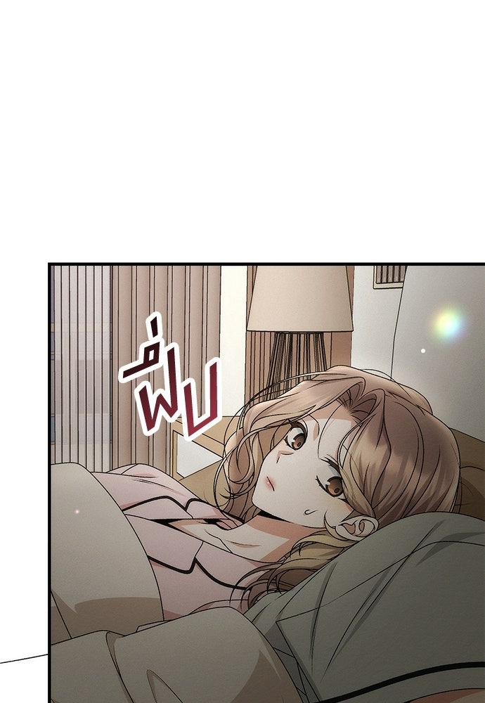 ดีลรักลับใต้โต๊ะทำงาน - หน้า 48