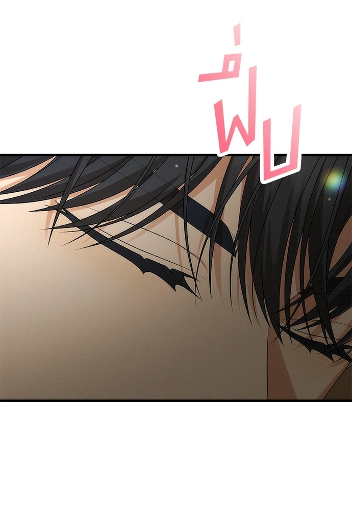ดีลรักลับใต้โต๊ะทำงาน - หน้า 59