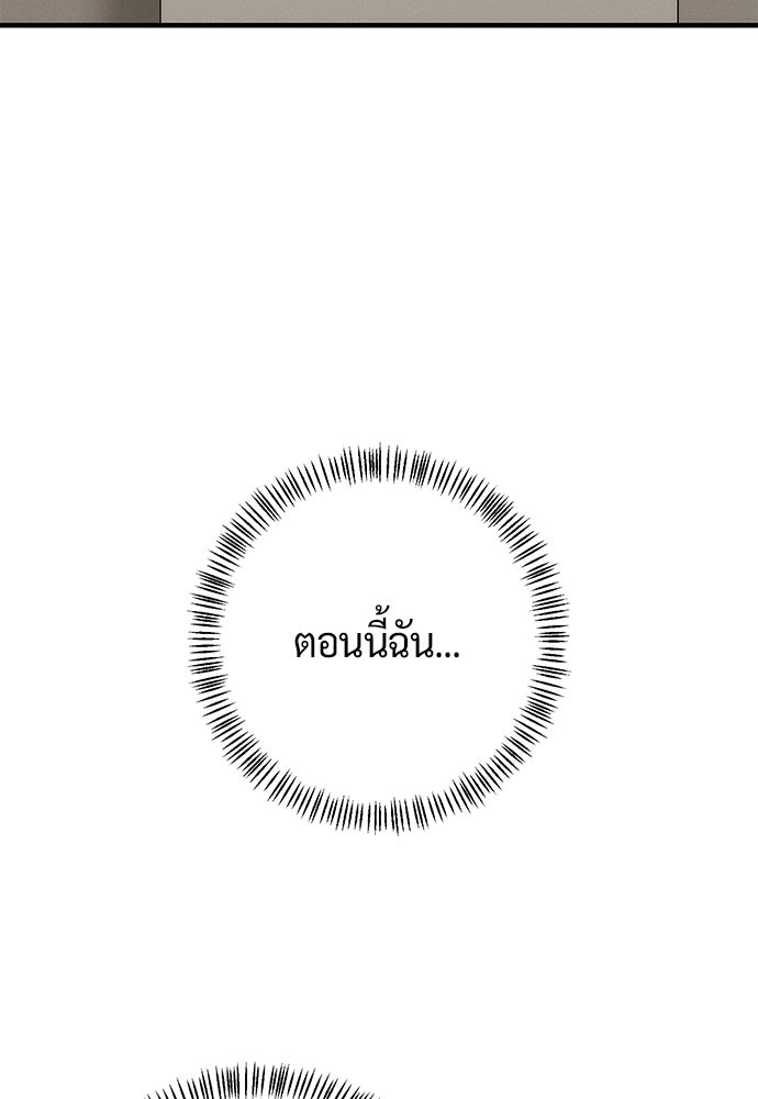 ดีลรักลับใต้โต๊ะทำงาน - หน้า 7