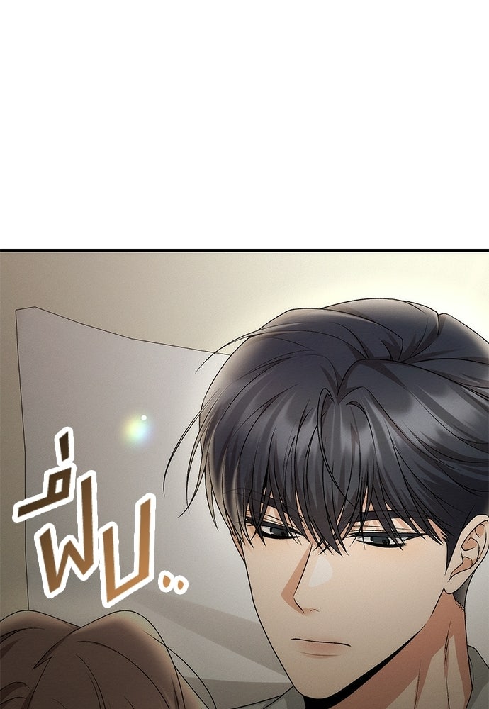 ดีลรักลับใต้โต๊ะทำงาน - หน้า 73