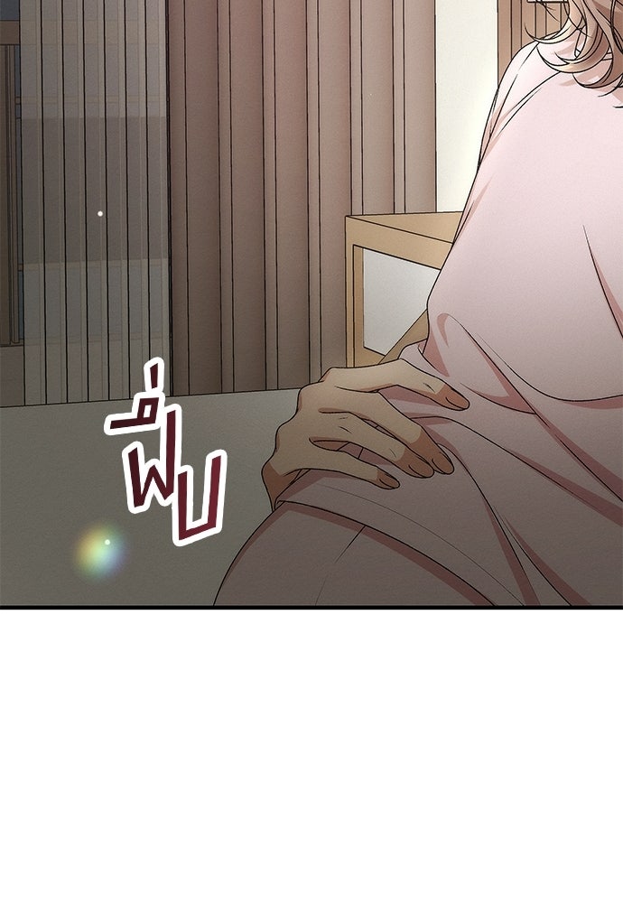 ดีลรักลับใต้โต๊ะทำงาน - หน้า 78