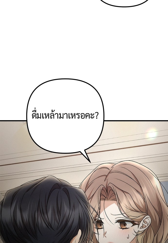 ดีลรักลับใต้โต๊ะทำงาน - หน้า 82