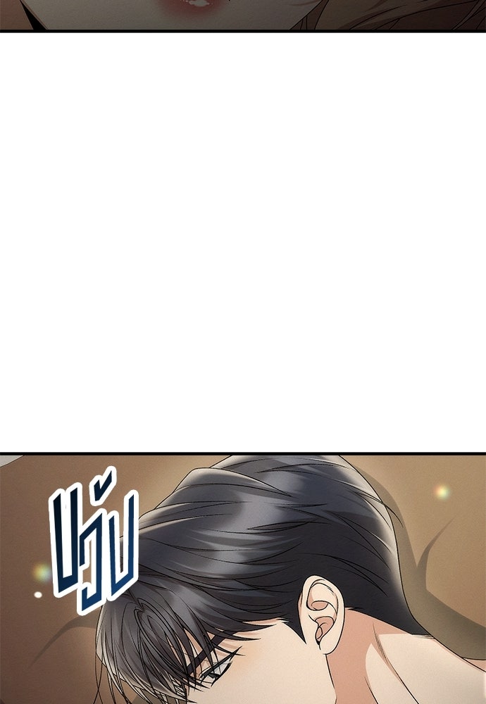 ดีลรักลับใต้โต๊ะทำงาน - หน้า 35