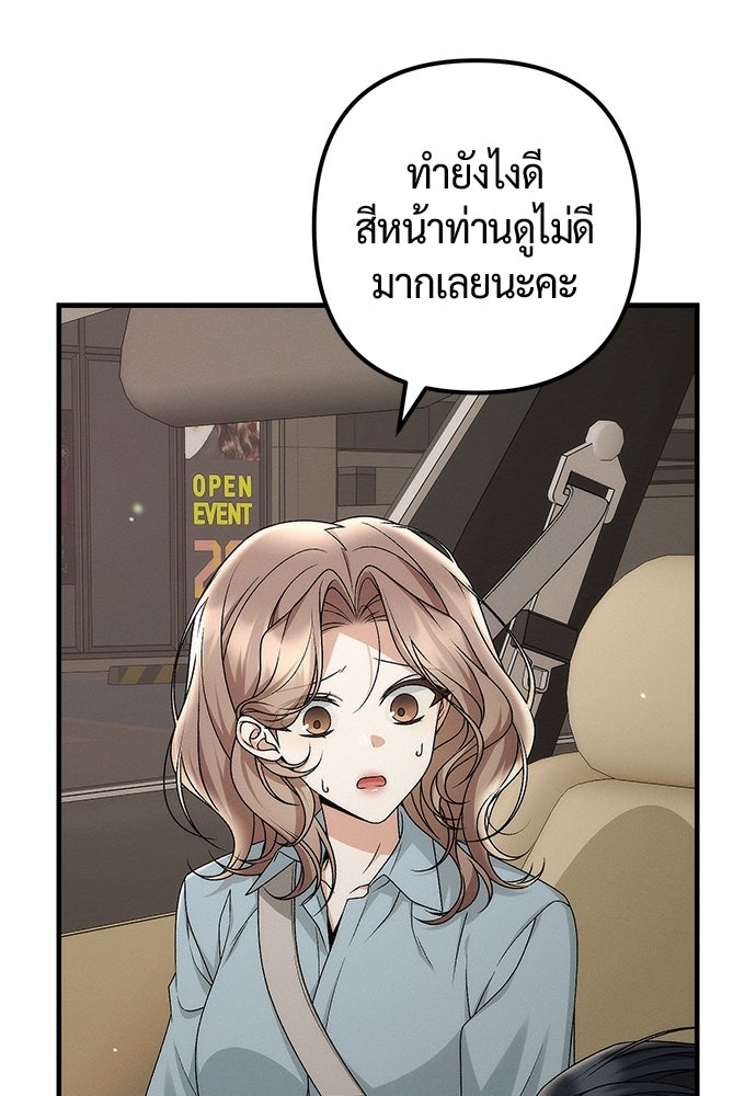 ดีลรักลับใต้โต๊ะทำงาน - หน้า 2
