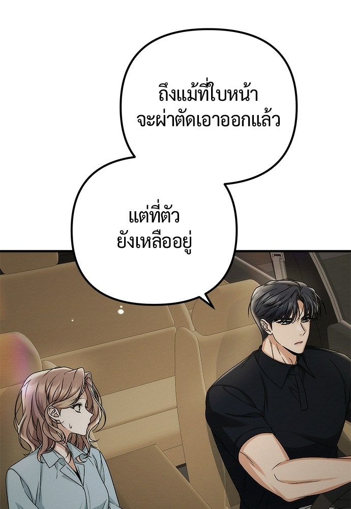 ดีลรักลับใต้โต๊ะทำงาน - หน้า 39