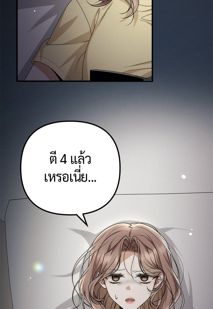 ดีลรักลับใต้โต๊ะทำงาน - หน้า 2