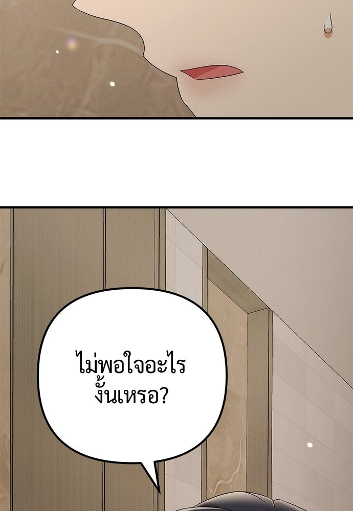 ดีลรักลับใต้โต๊ะทำงาน - หน้า 2