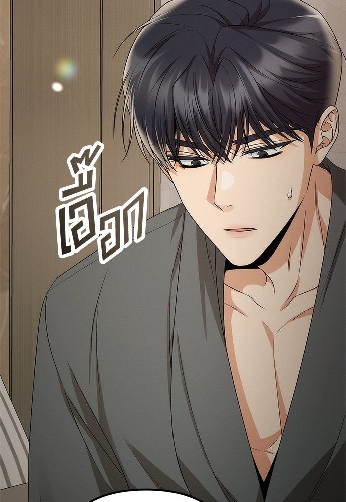 ดีลรักลับใต้โต๊ะทำงาน - หน้า 3
