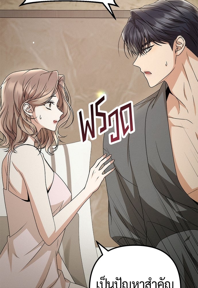ดีลรักลับใต้โต๊ะทำงาน - หน้า 32