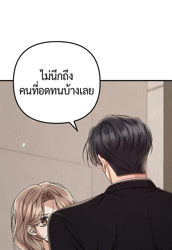 ดีลรักลับใต้โต๊ะทำงาน - หน้า 61