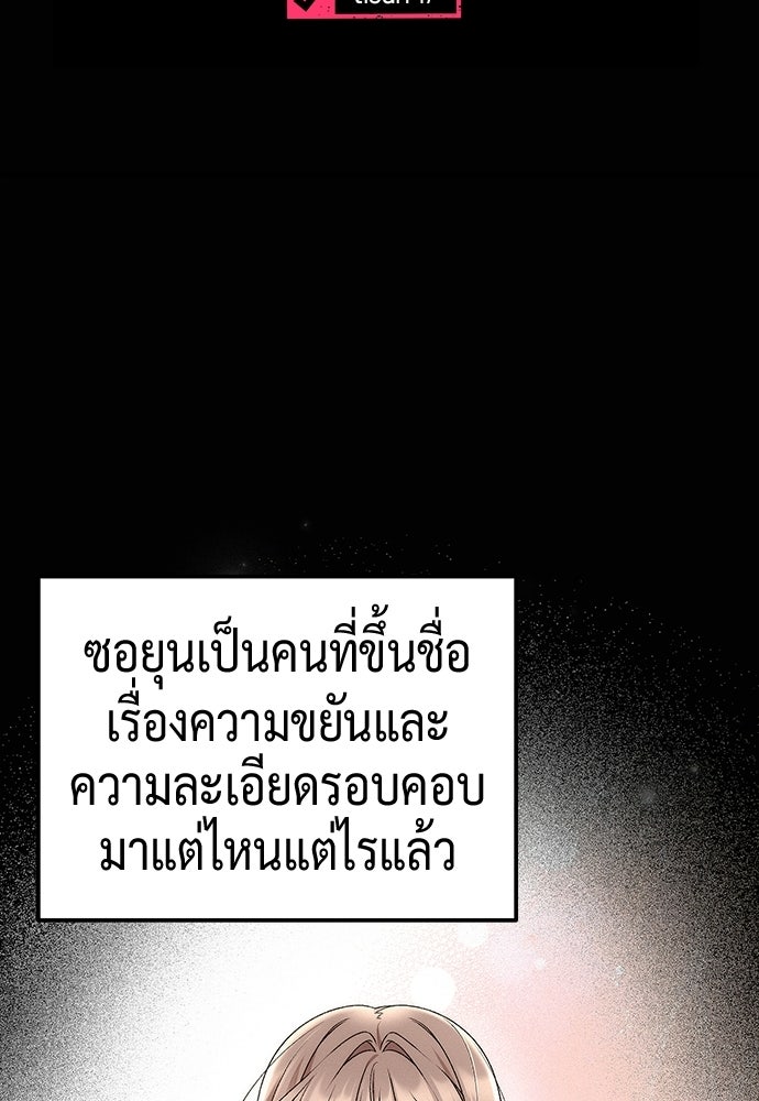 ดีลรักลับใต้โต๊ะทำงาน - หน้า 17