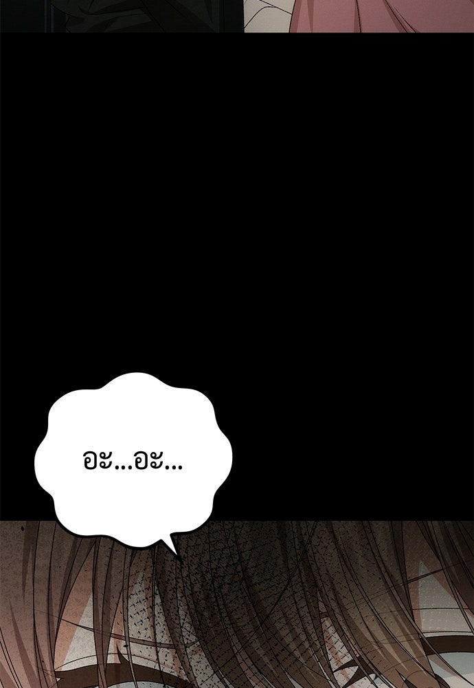 ดีลรักลับใต้โต๊ะทำงาน - หน้า 27