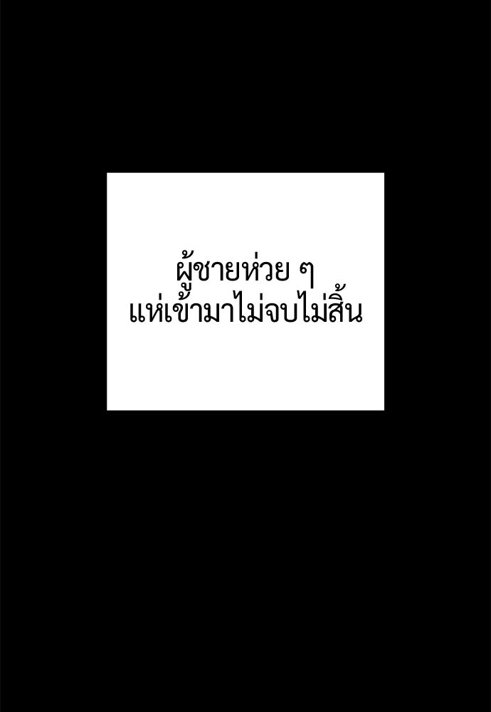 ดีลรักลับใต้โต๊ะทำงาน - หน้า 31