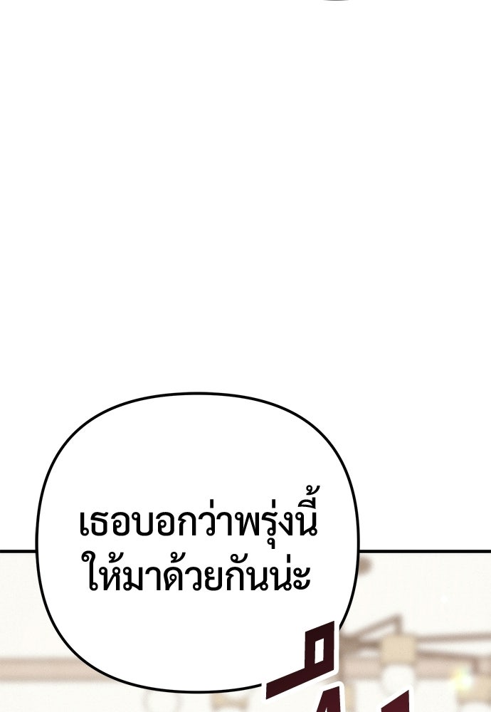 ดีลรักลับใต้โต๊ะทำงาน - หน้า 116