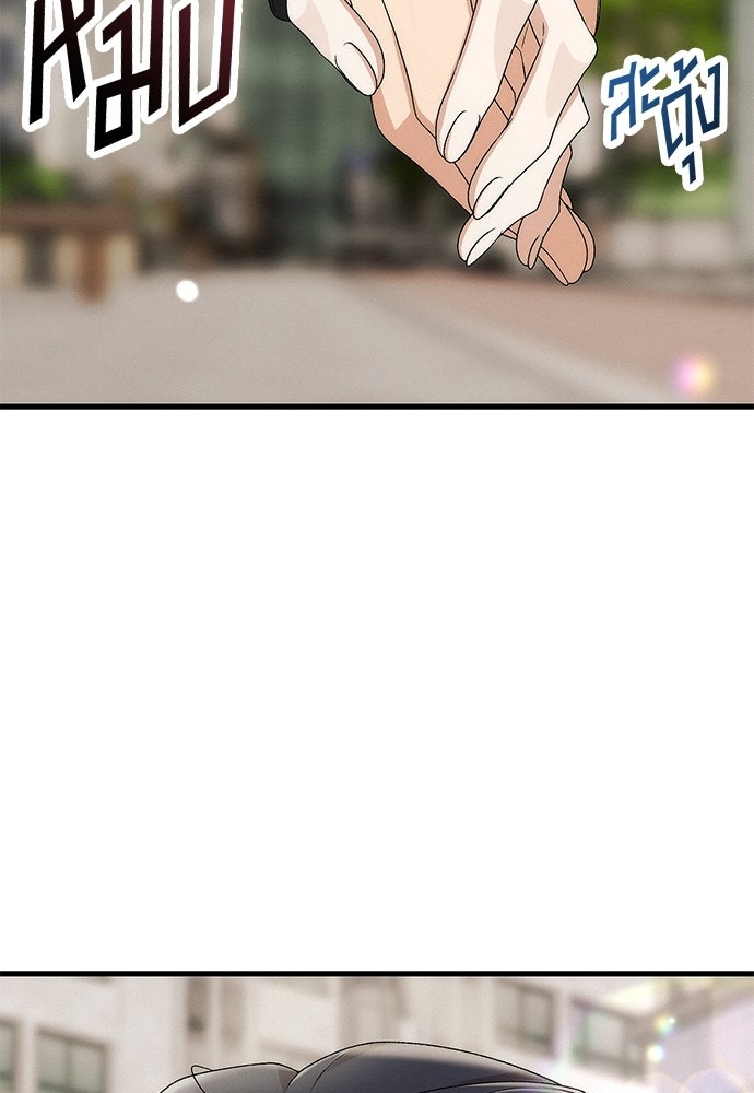 ดีลรักลับใต้โต๊ะทำงาน - หน้า 19