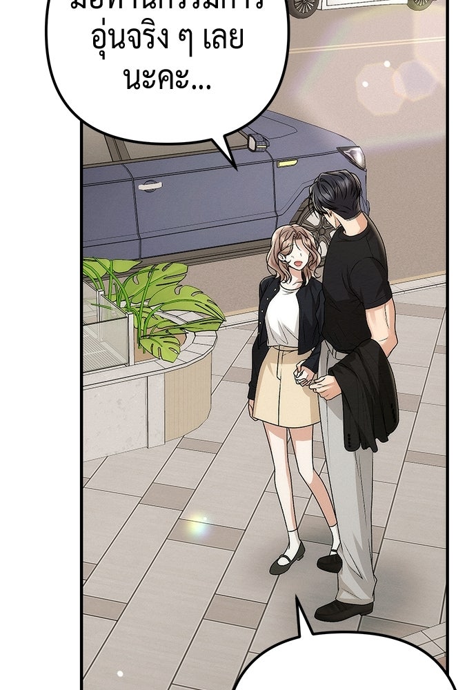 ดีลรักลับใต้โต๊ะทำงาน - หน้า 25