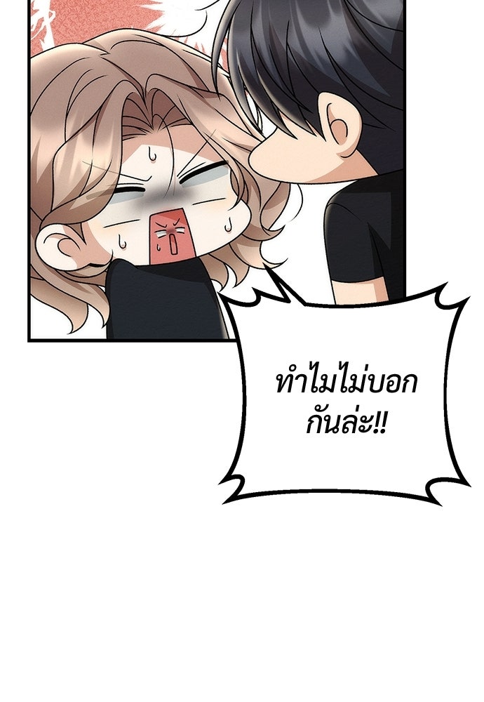 ดีลรักลับใต้โต๊ะทำงาน - หน้า 28