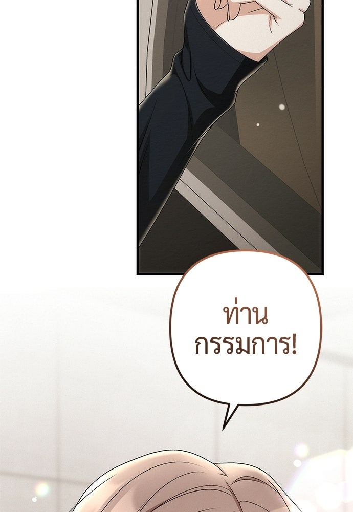 ดีลรักลับใต้โต๊ะทำงาน - หน้า 3