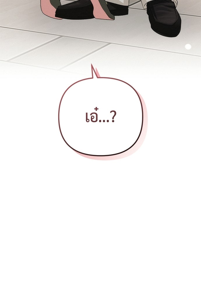 ดีลรักลับใต้โต๊ะทำงาน - หน้า 32
