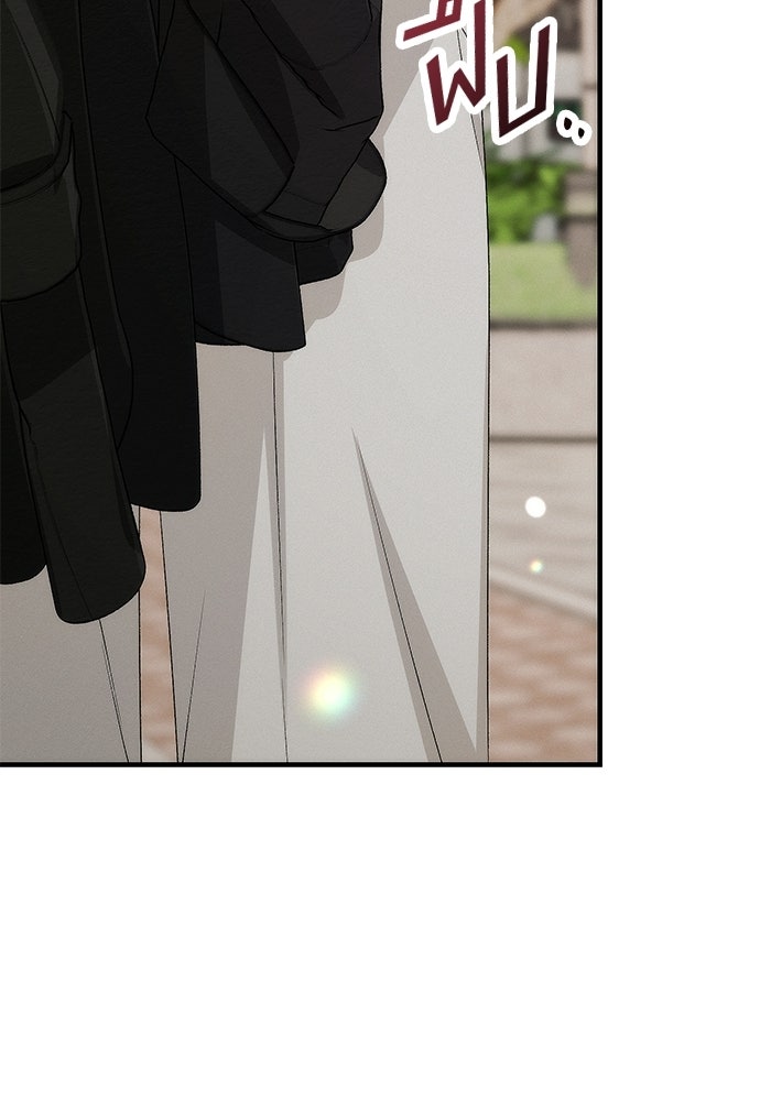 ดีลรักลับใต้โต๊ะทำงาน - หน้า 44