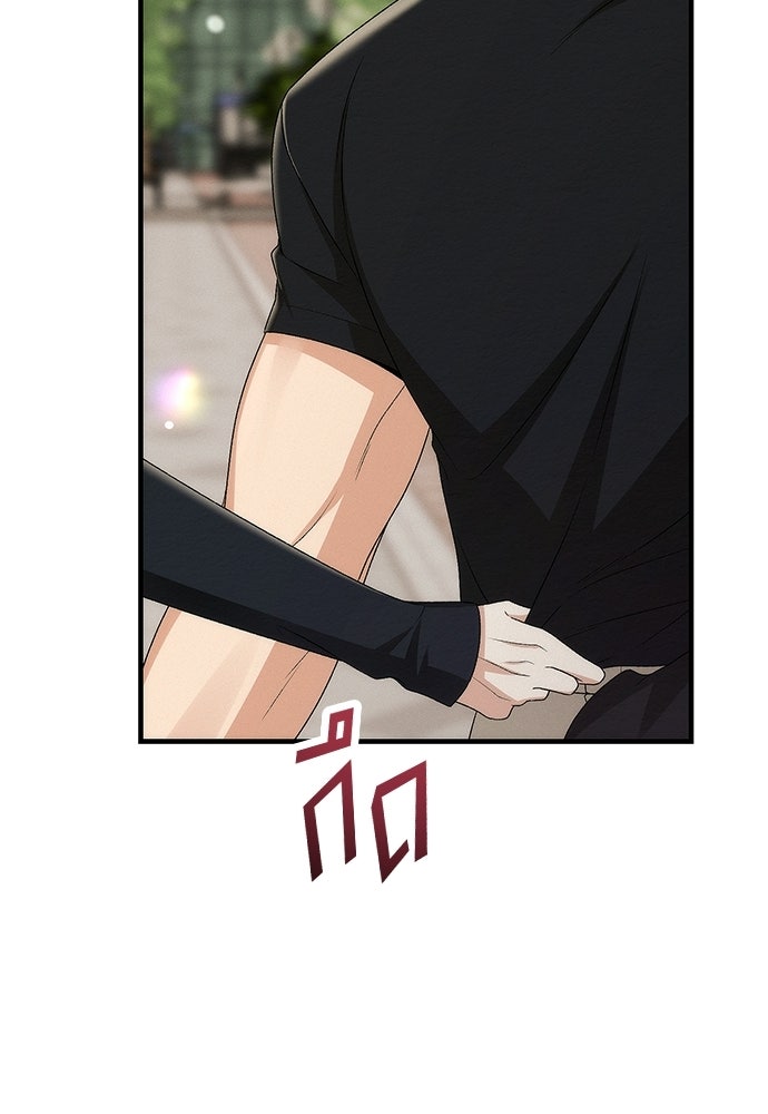 ดีลรักลับใต้โต๊ะทำงาน - หน้า 46
